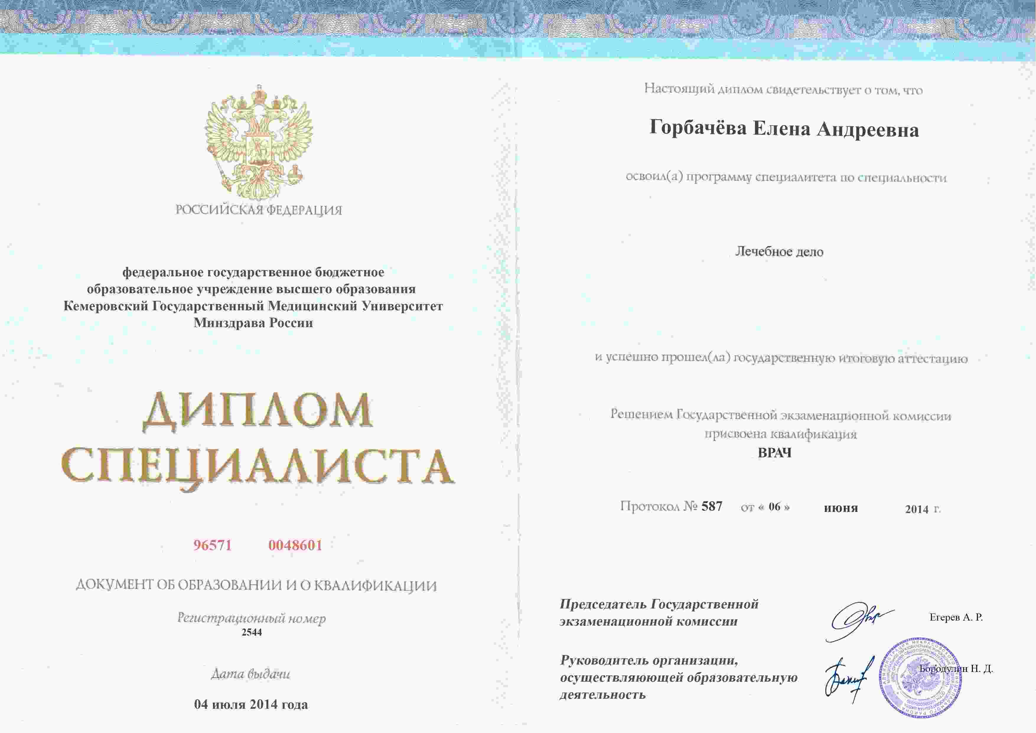/netcat_template/gorodskaya-narkoklinika/Gorbacheva-special.jpg