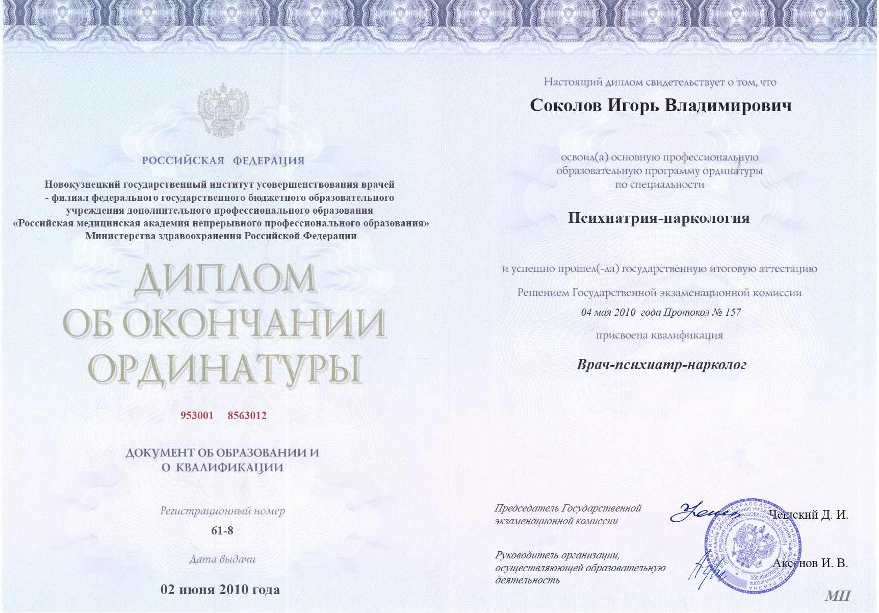 /netcat_template/gorodskaya-narkoklinika/SIV-2.jpg
