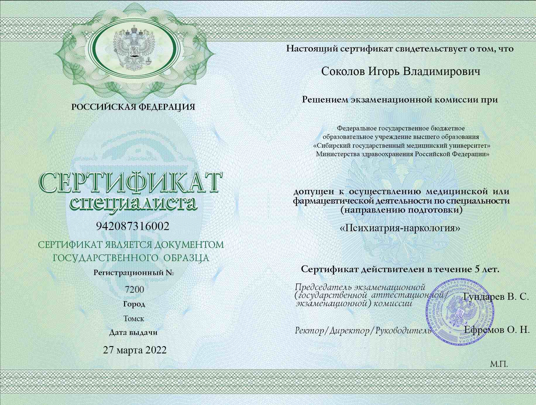 /netcat_template/gorodskaya-narkoklinika/SIV-3.jpg