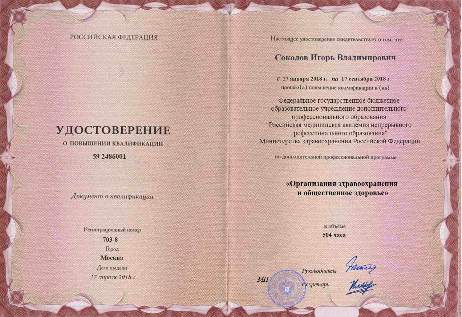 /netcat_template/gorodskaya-narkoklinika/SIV-6.jpg