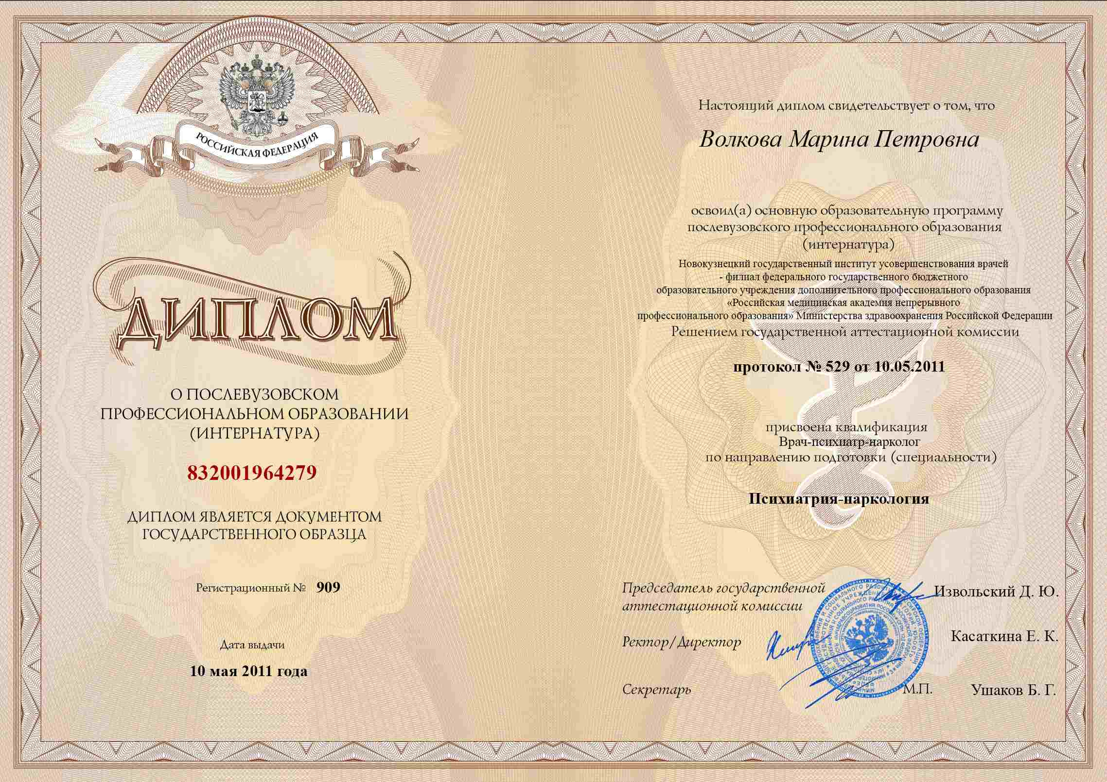 /netcat_template/gorodskaya-narkoklinika/WMP-2.jpg