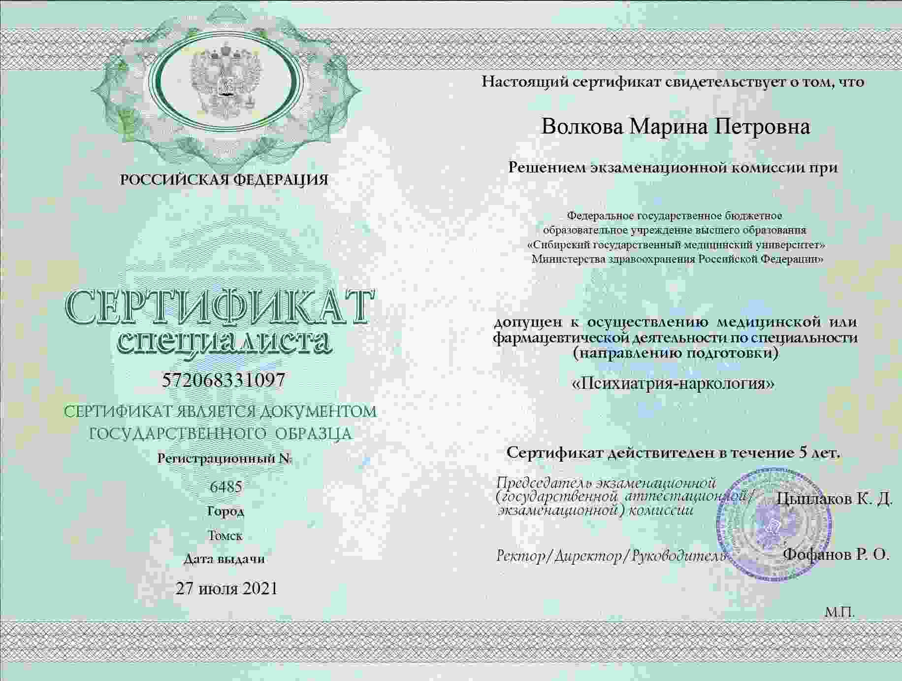 /netcat_template/gorodskaya-narkoklinika/WMP-4.jpg